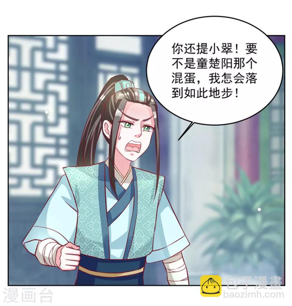 第55话 仙子下凡7