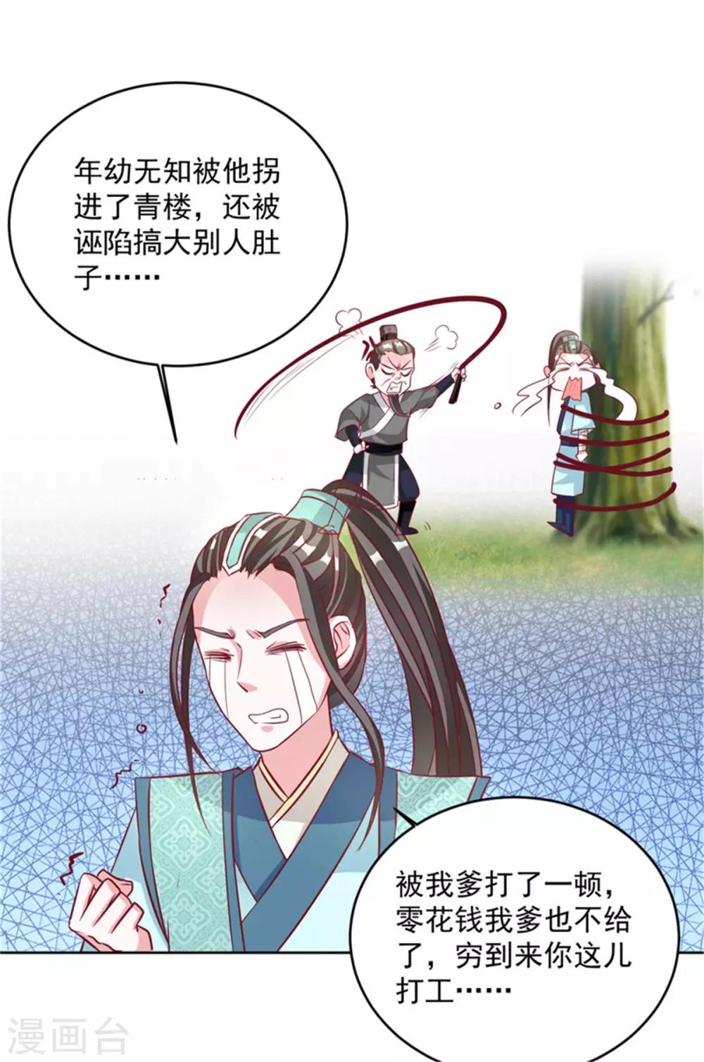 第55话 仙子下凡8
