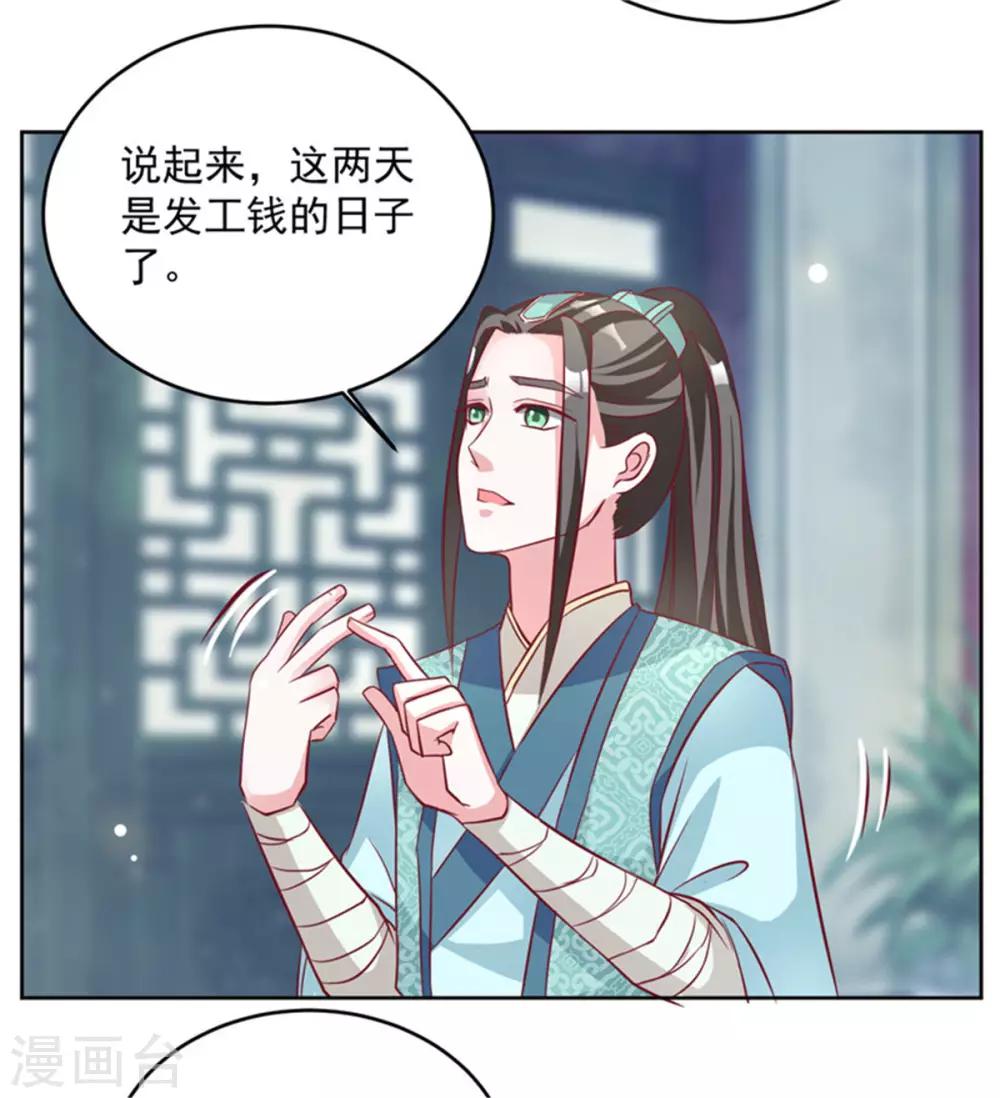 第55话 仙子下凡9