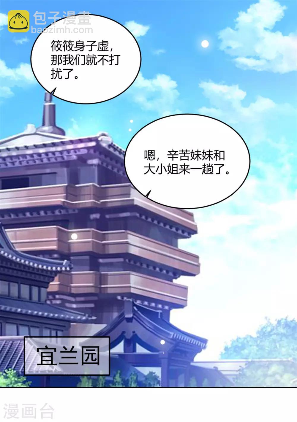 第58话 我倒有一计1