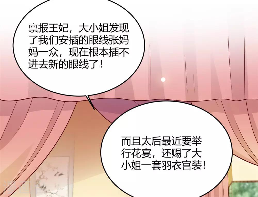 第58话 我倒有一计10