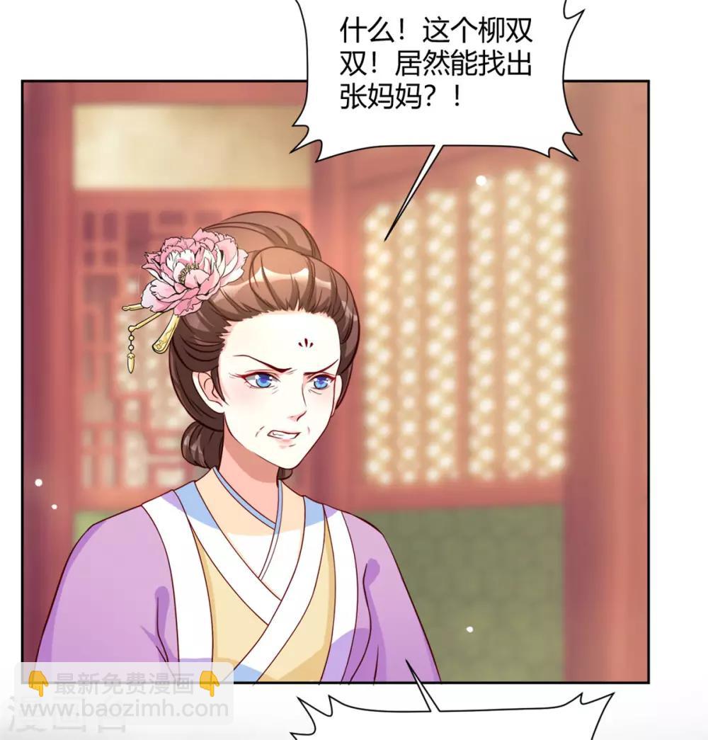 第58话 我倒有一计12