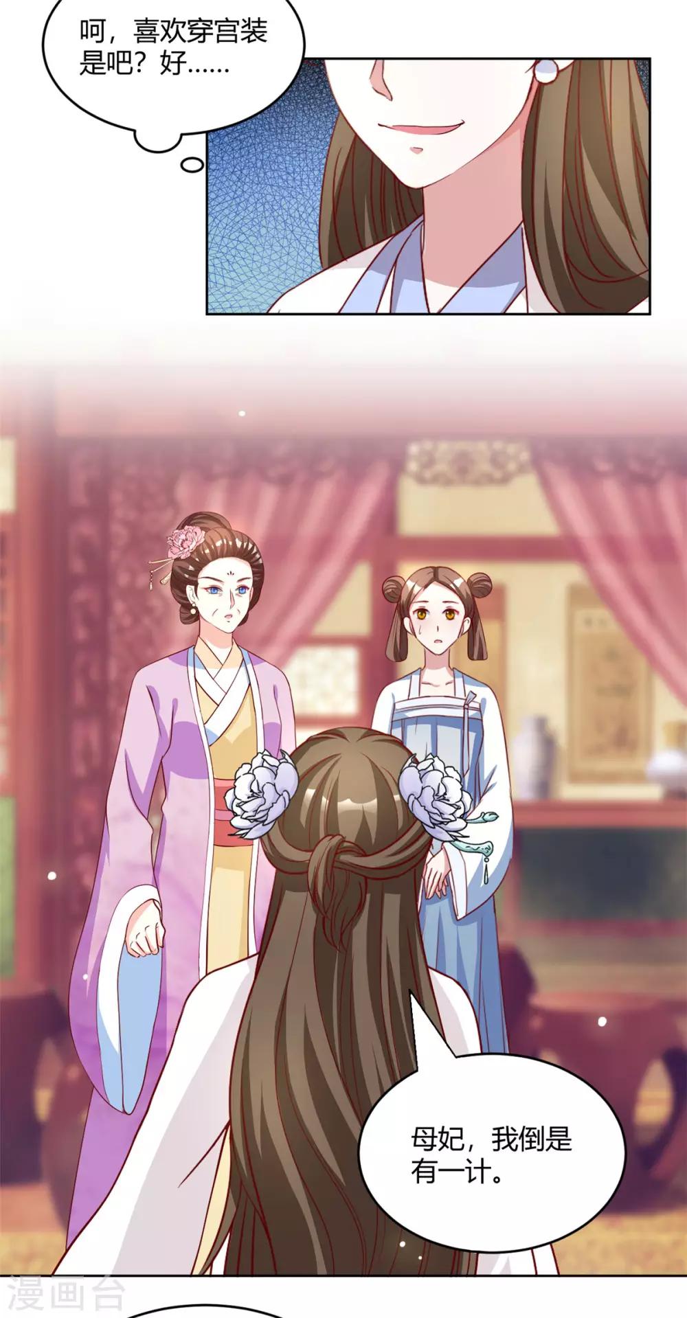第58话 我倒有一计15