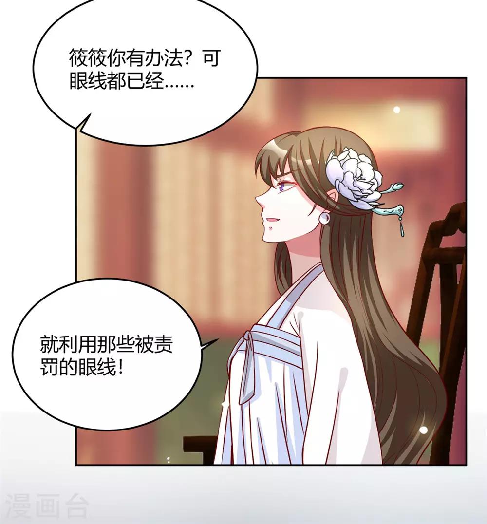 第58话 我倒有一计16