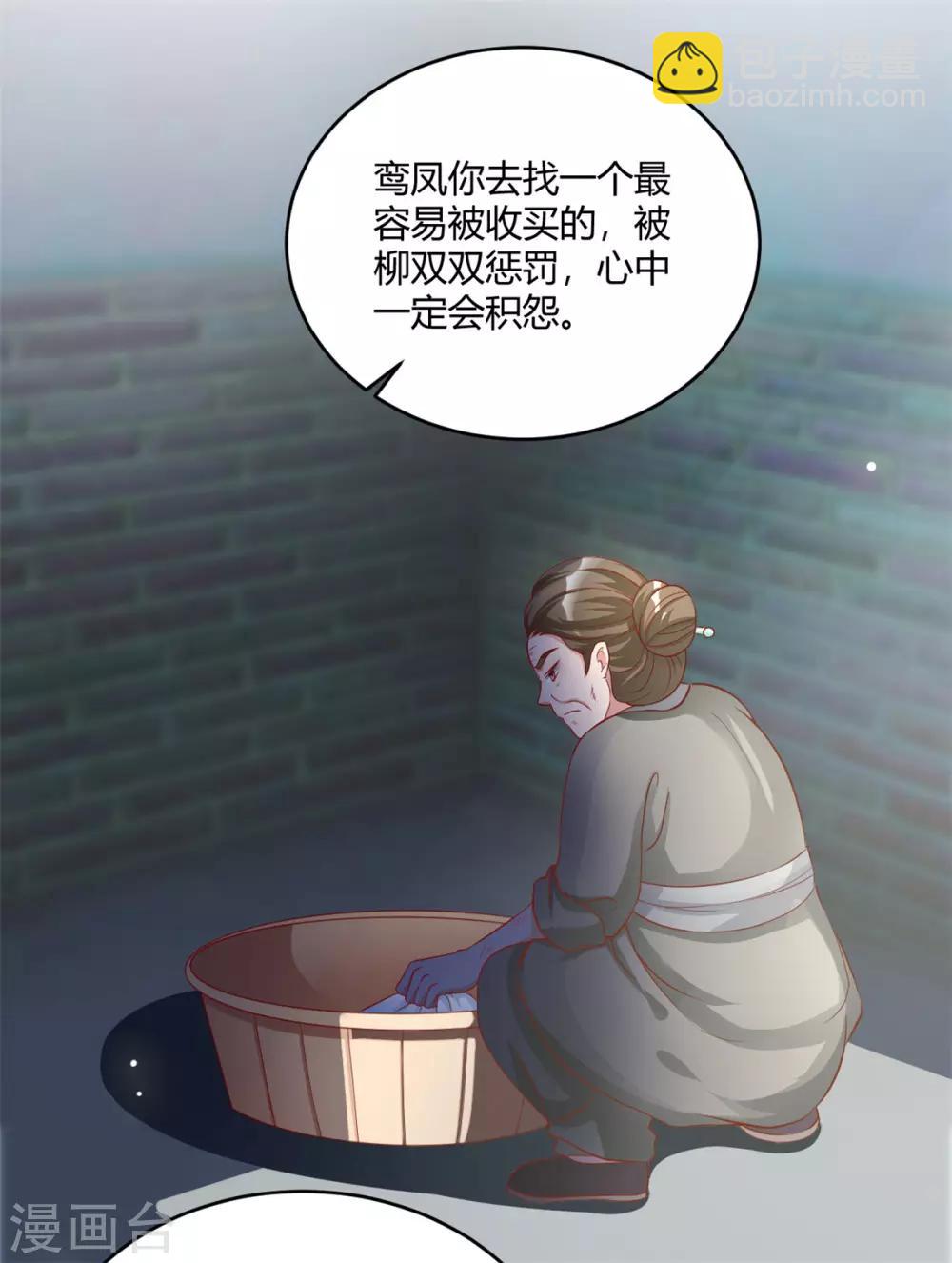 第58话 我倒有一计17