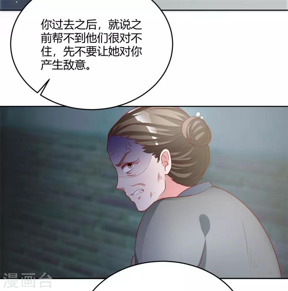 第58话 我倒有一计18
