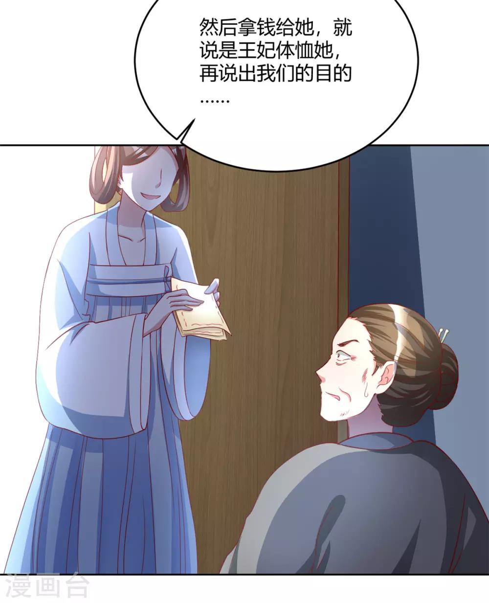 第58话 我倒有一计19