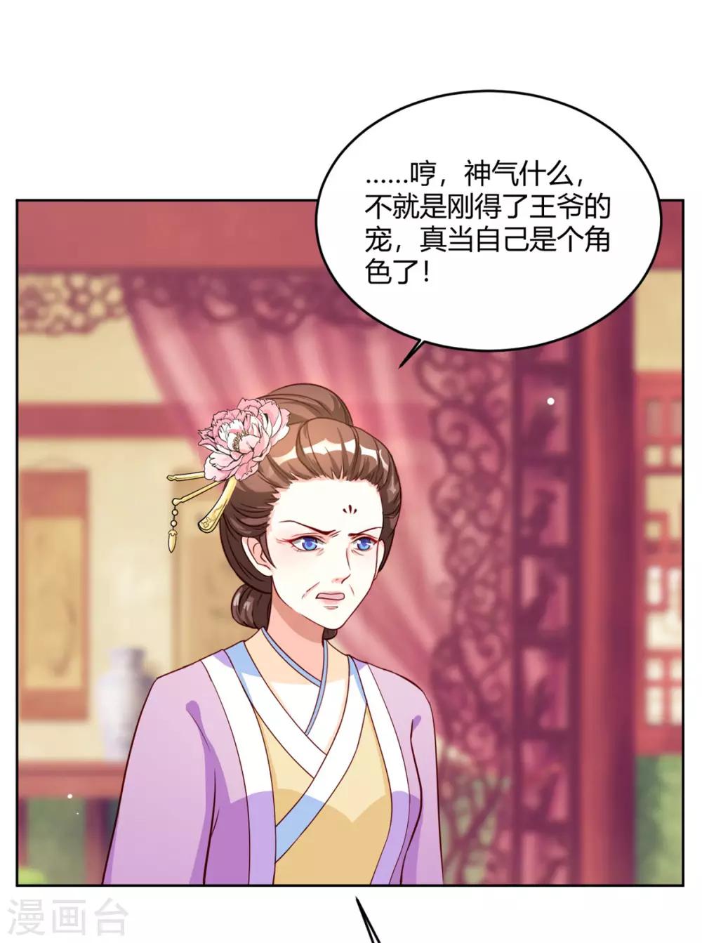 第58话 我倒有一计2