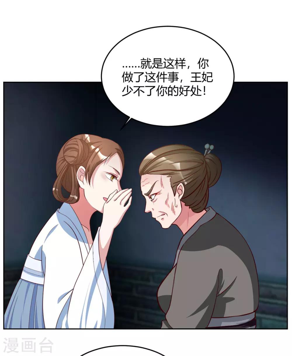 第58话 我倒有一计20