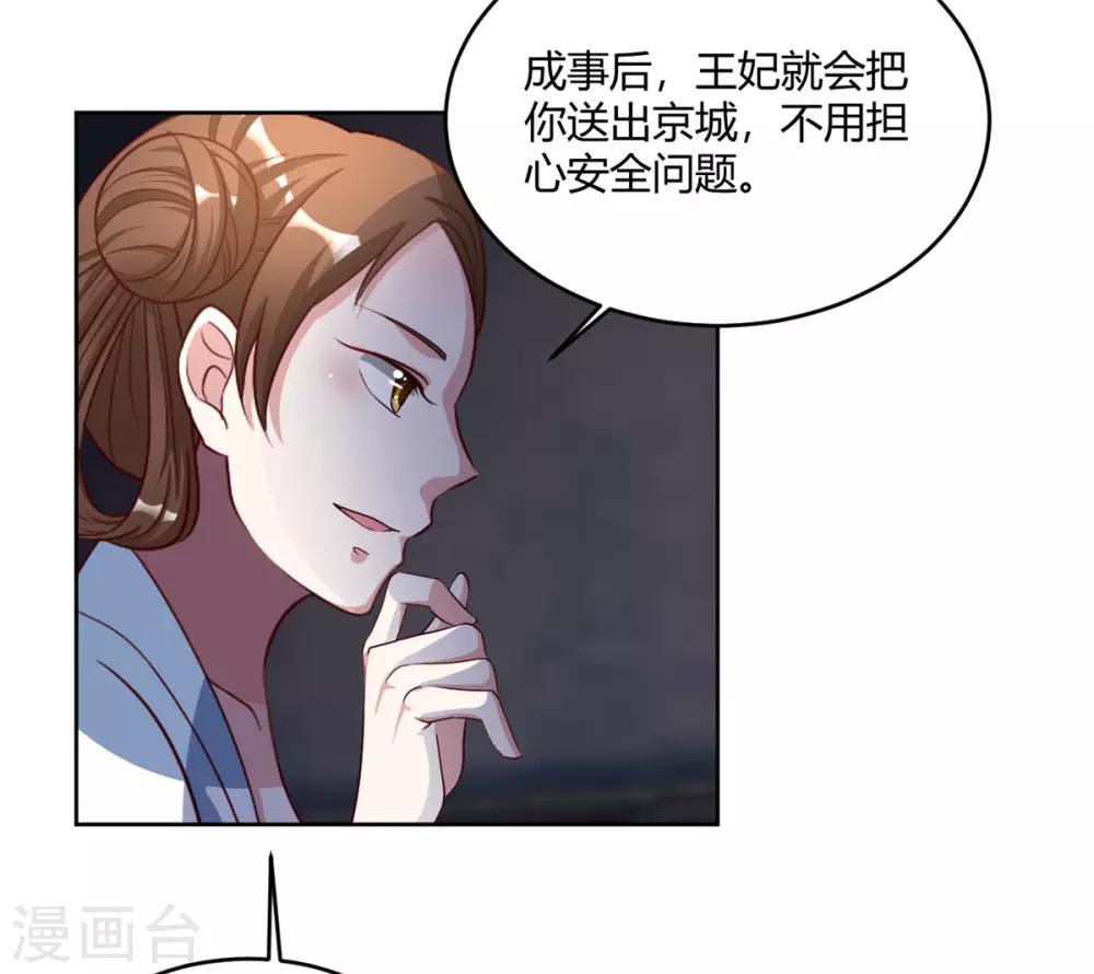 第58话 我倒有一计22