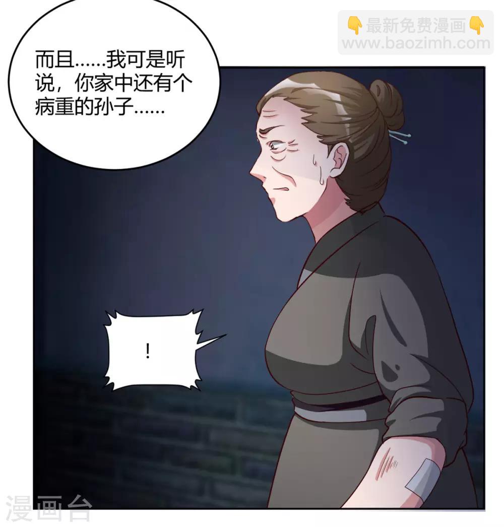 第58话 我倒有一计23