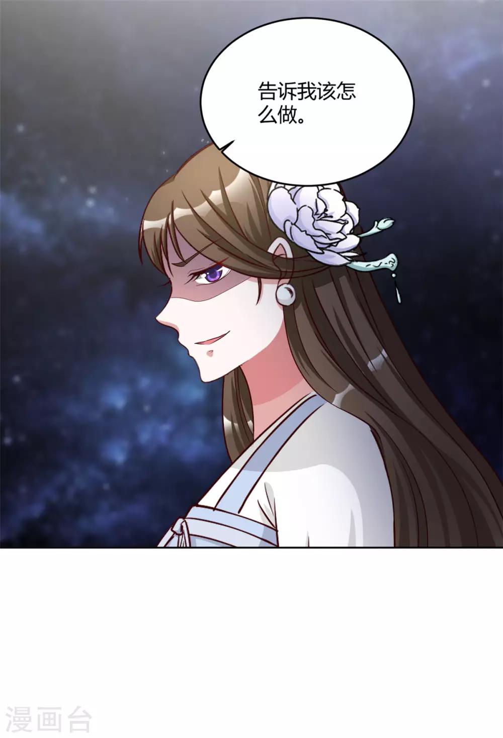 第58话 我倒有一计26
