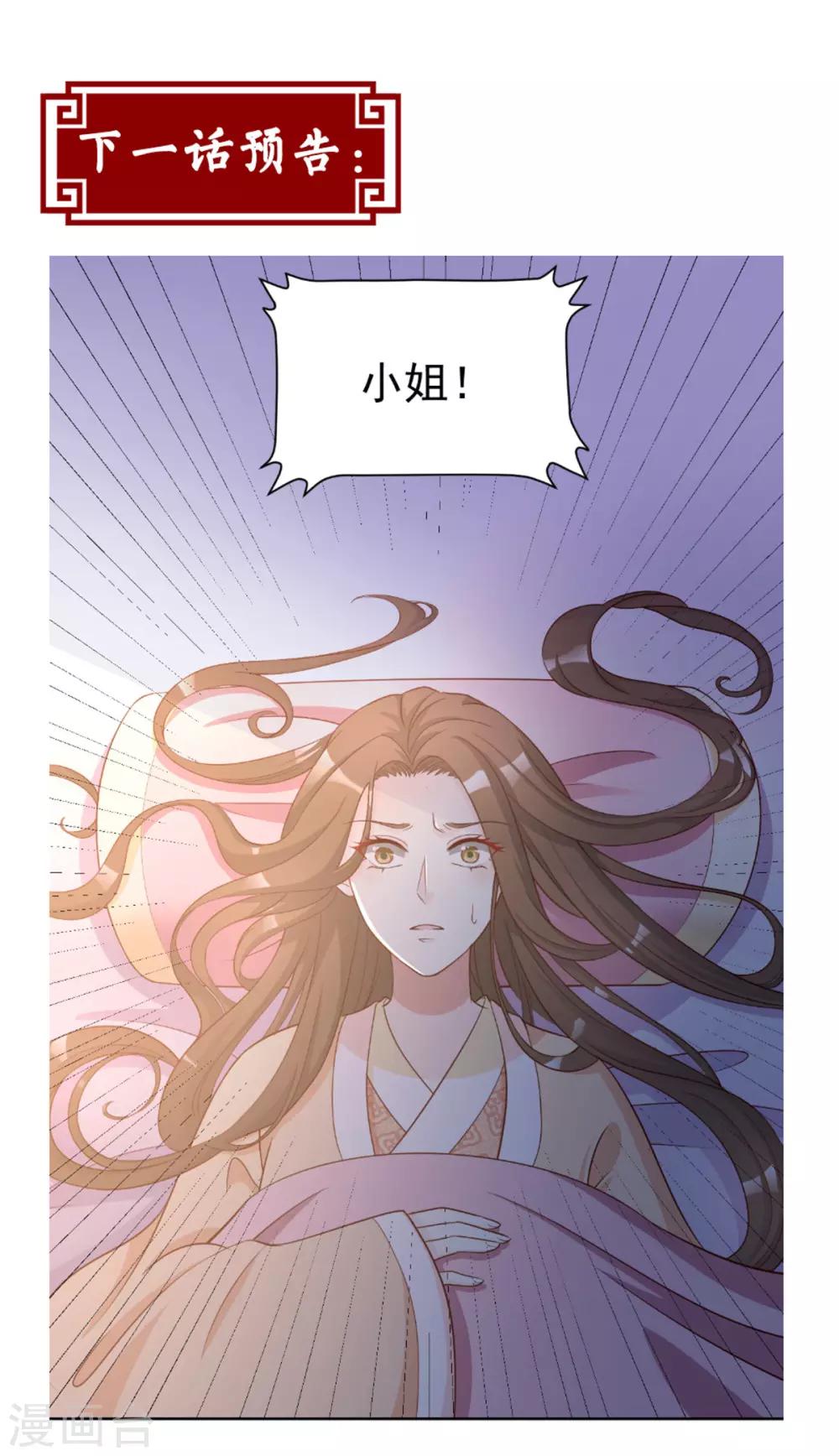 第58话 我倒有一计27