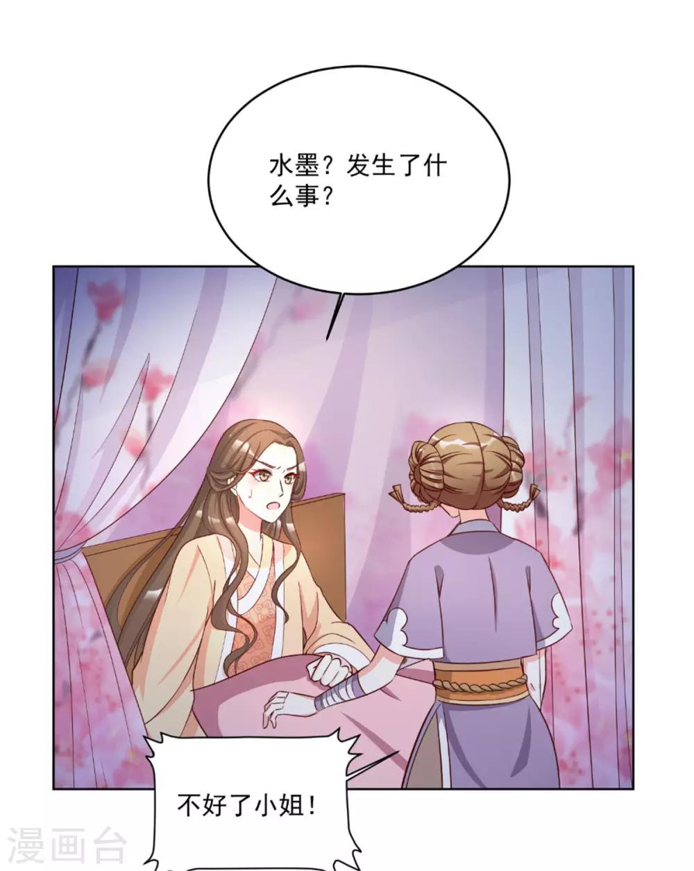 第58话 我倒有一计28