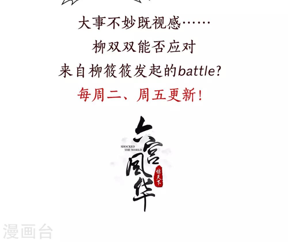 第58话 我倒有一计29