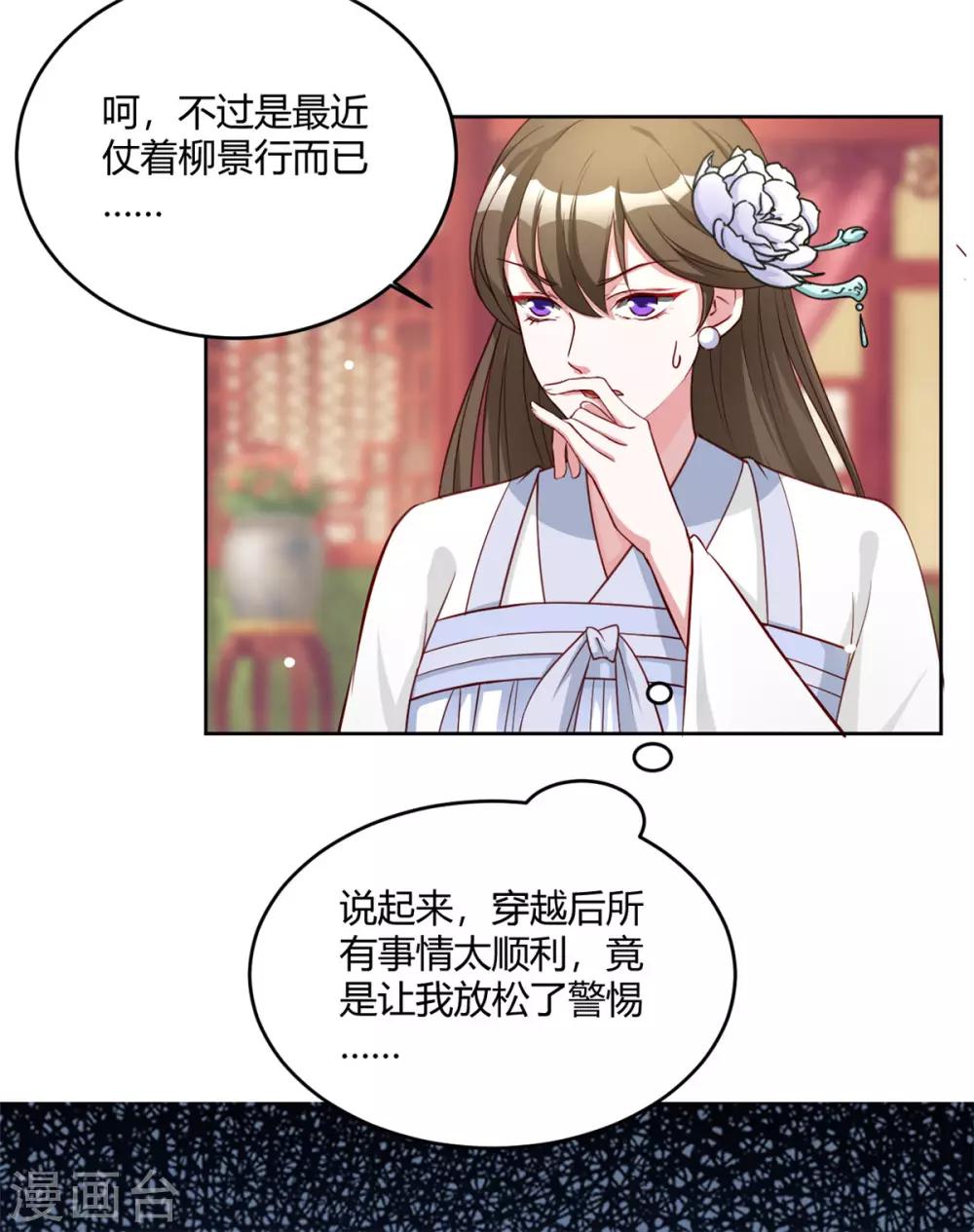第58话 我倒有一计4