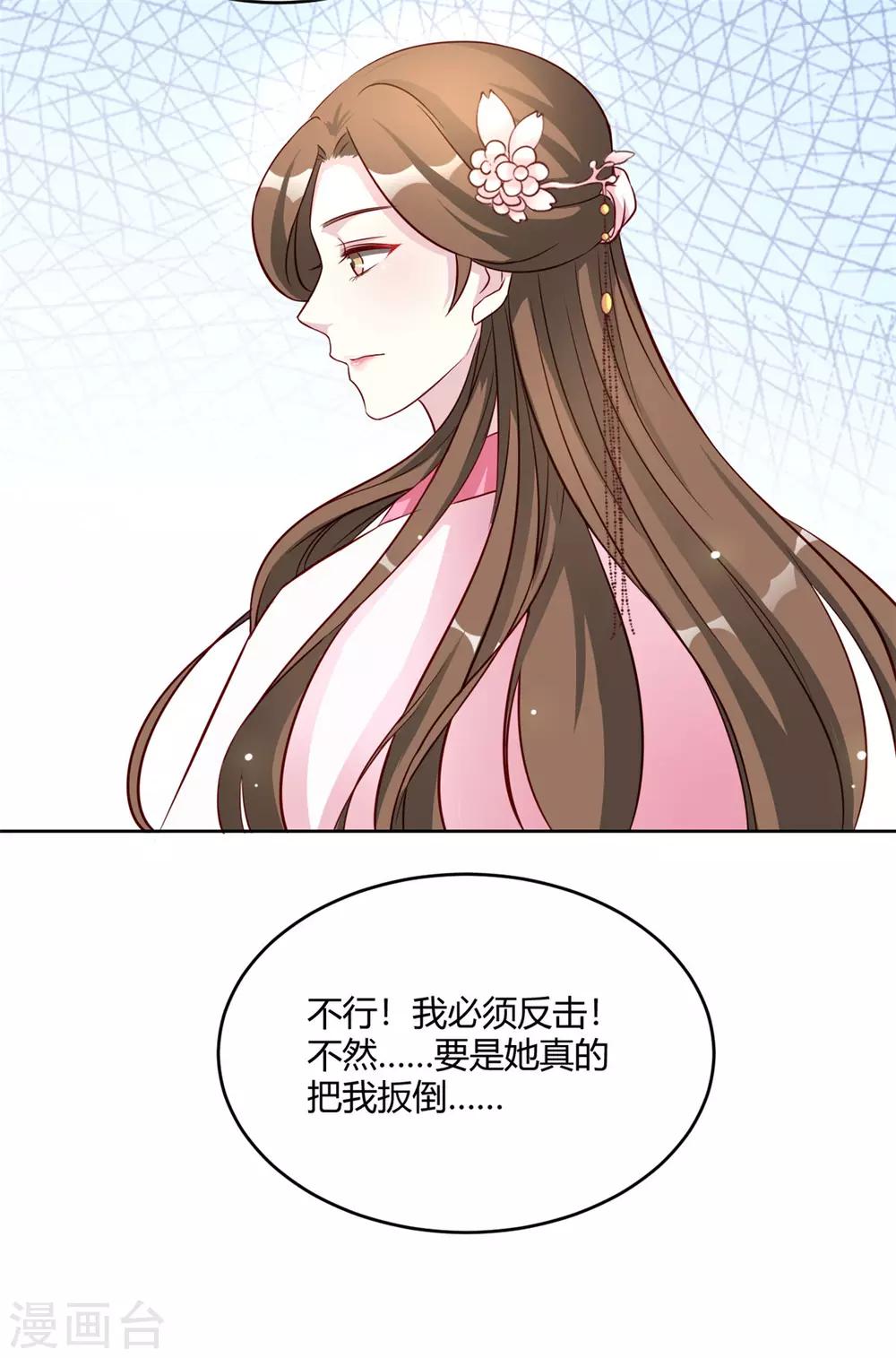 第58话 我倒有一计6