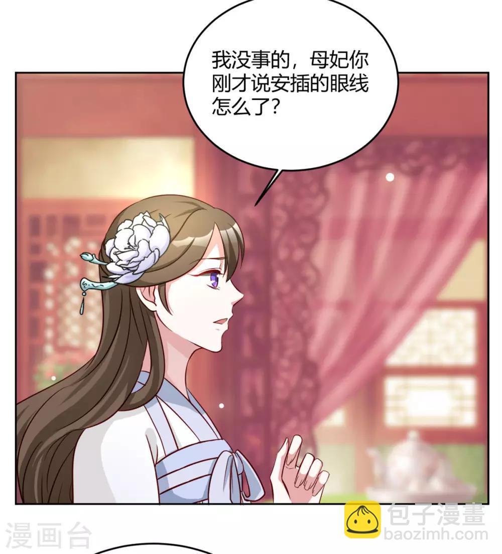 第58话 我倒有一计9