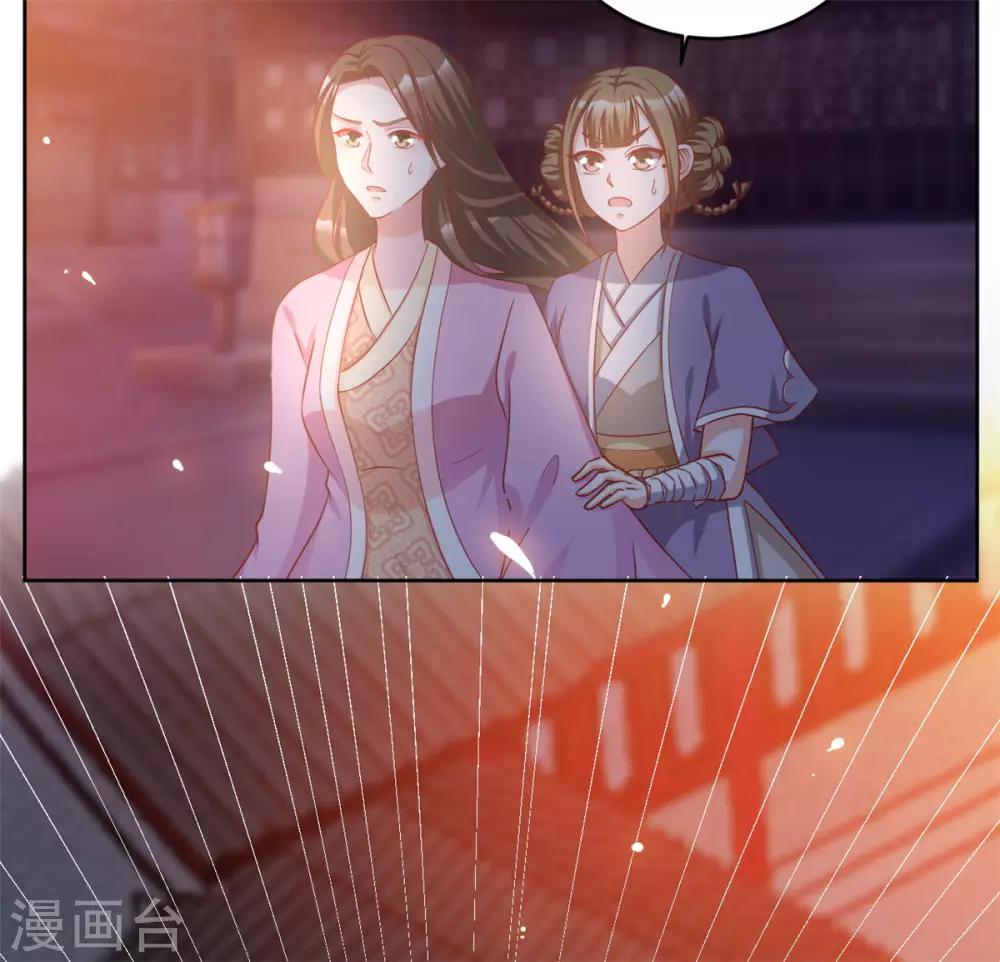 第59话 采荷轩起火了16