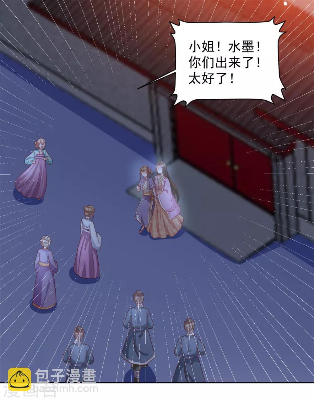 第59话 采荷轩起火了17