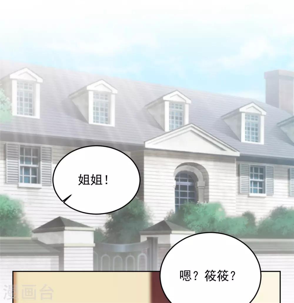 第59话 采荷轩起火了2