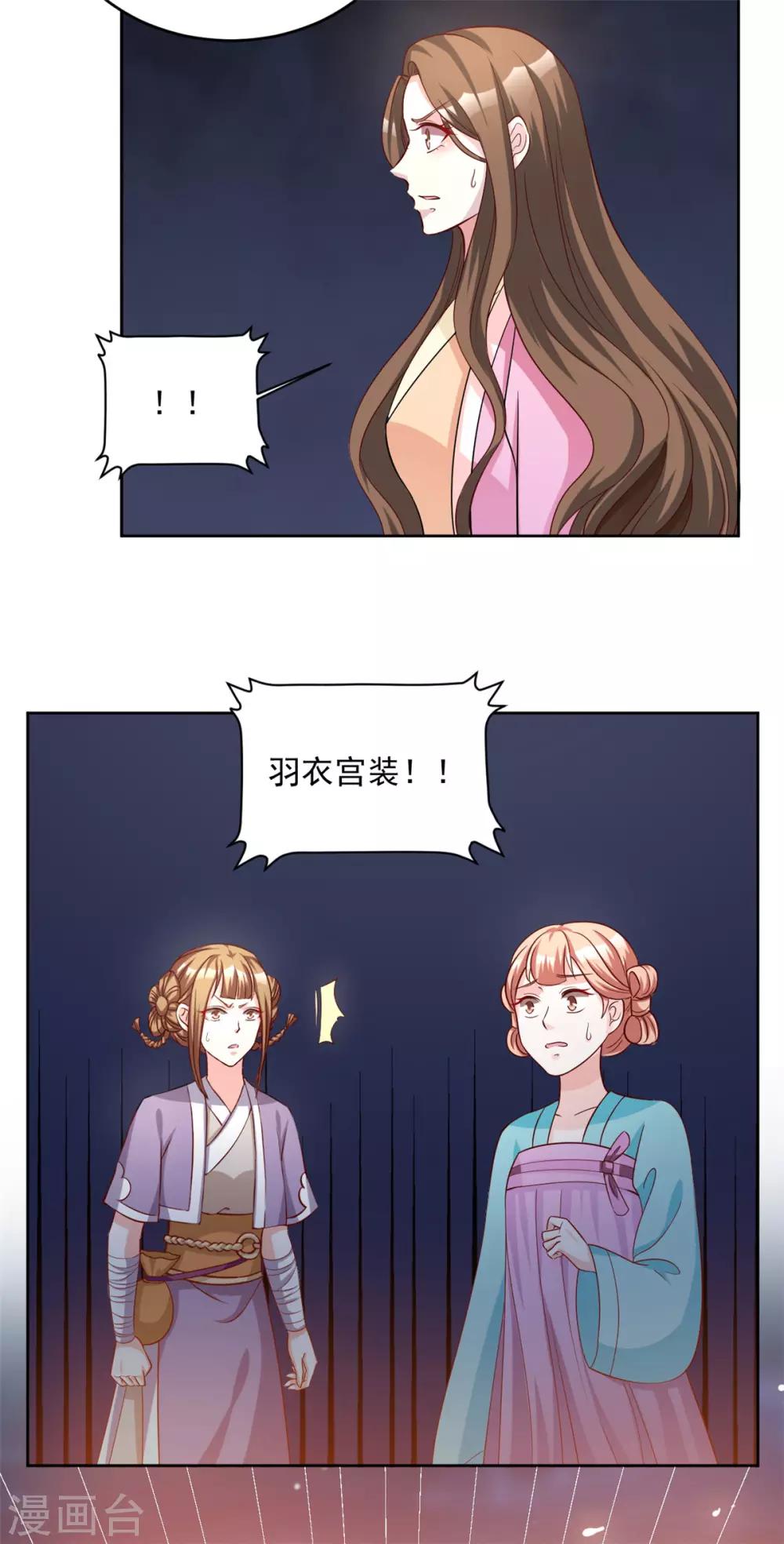第59话 采荷轩起火了22