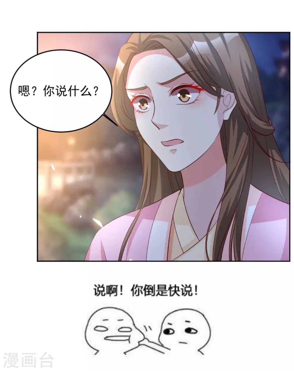 第59话 采荷轩起火了25