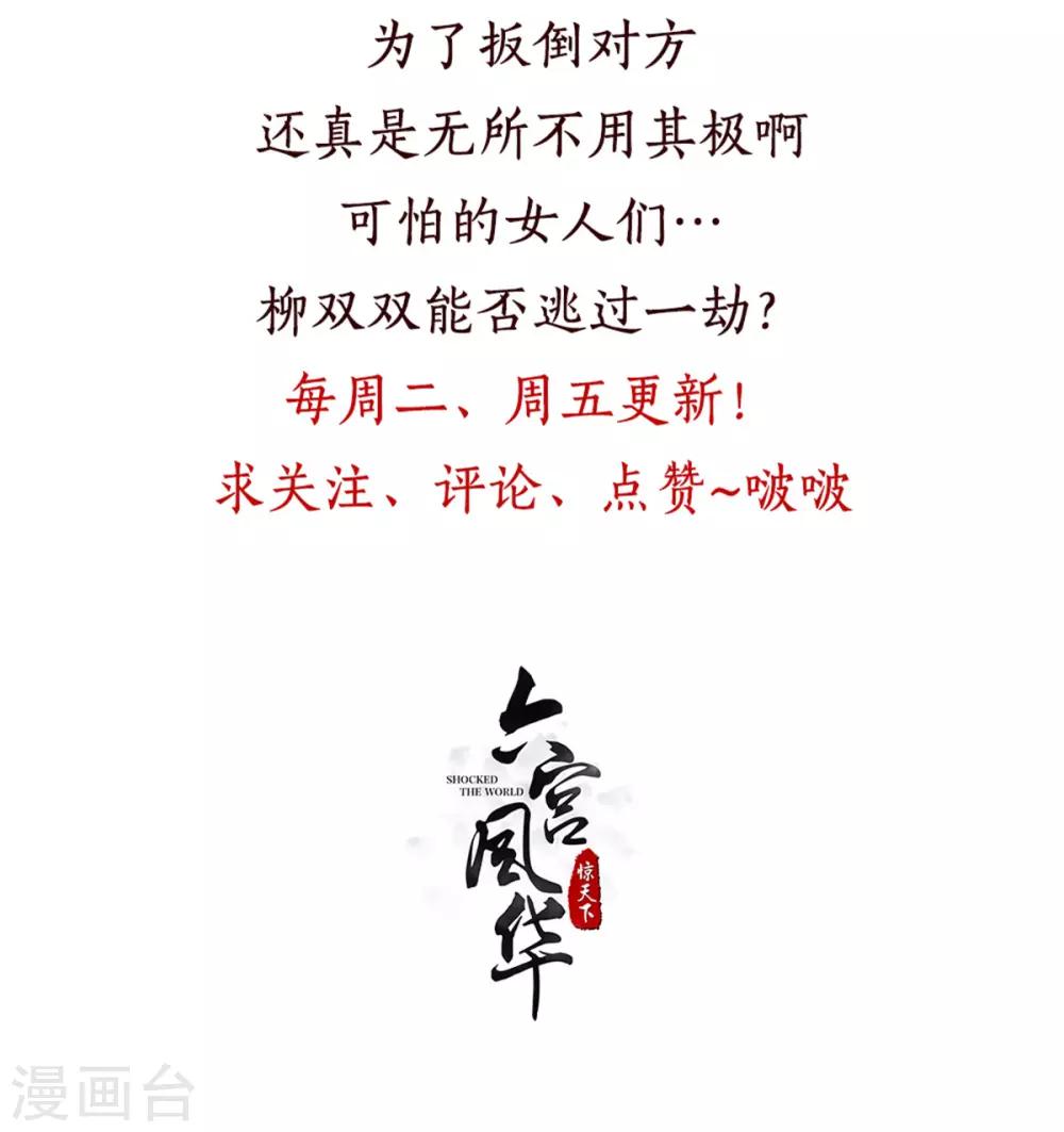 第59话 采荷轩起火了26