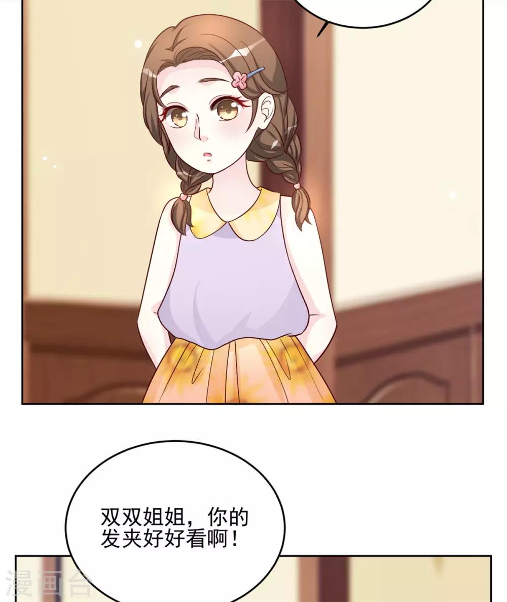 第59话 采荷轩起火了3