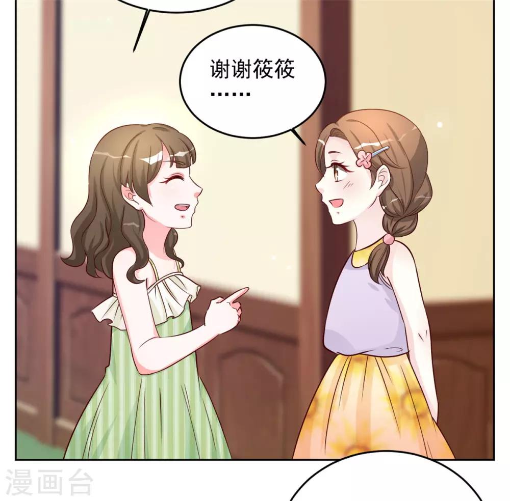 第59话 采荷轩起火了4