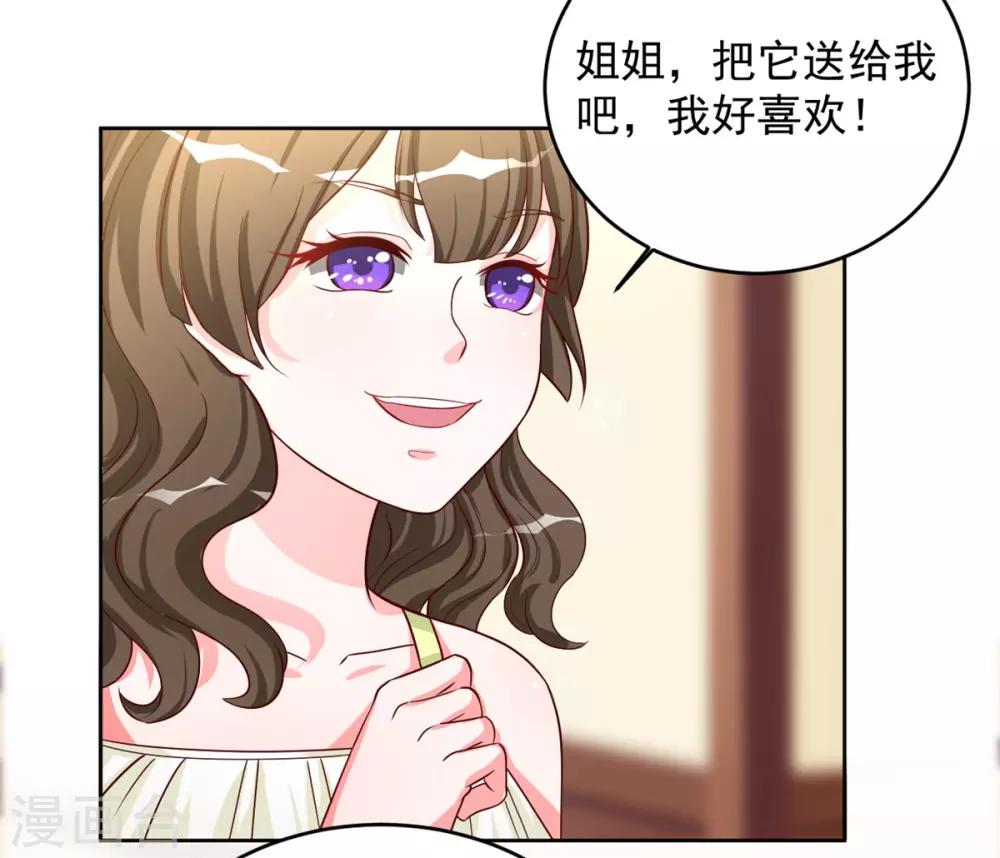 第59话 采荷轩起火了5