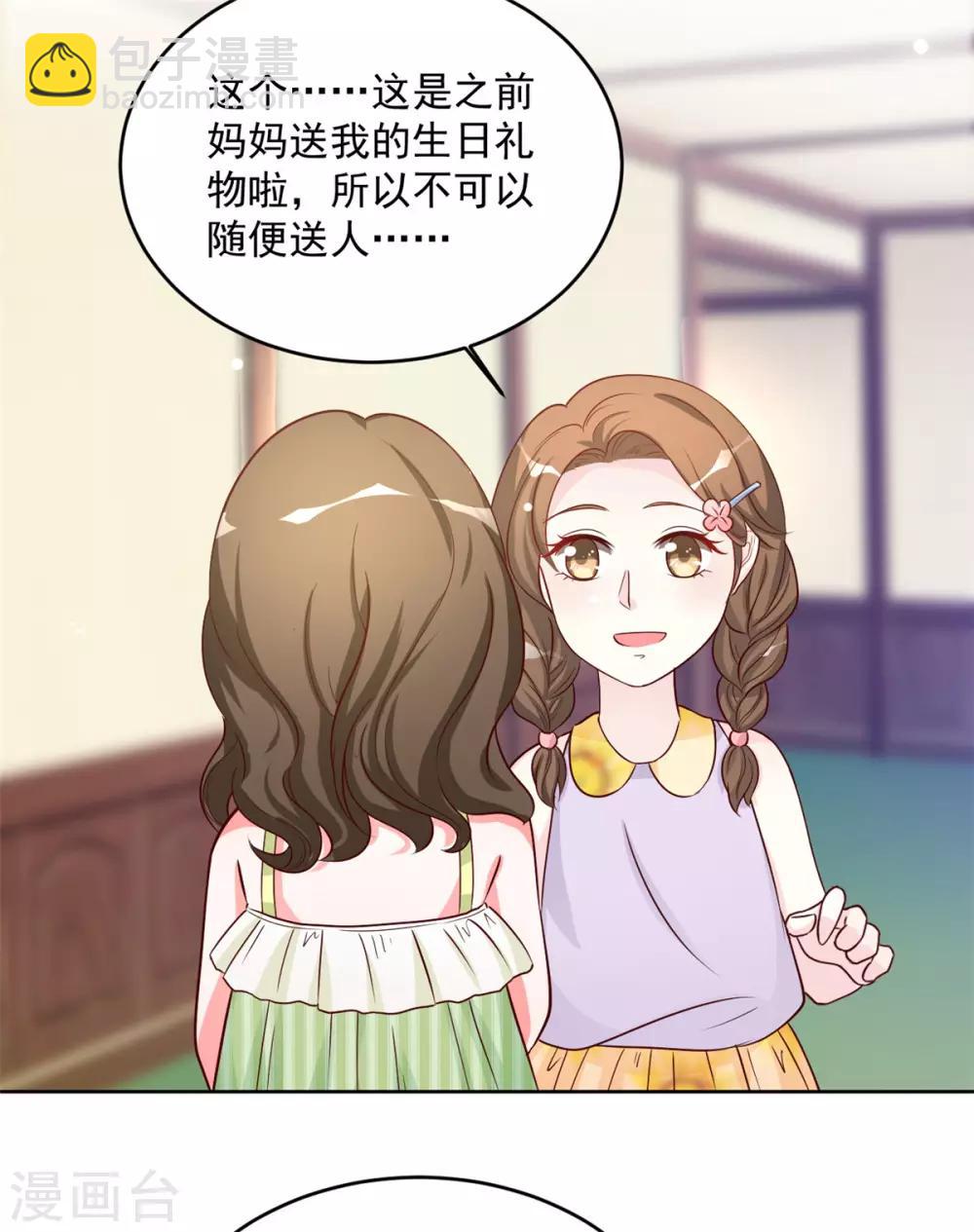 第59话 采荷轩起火了6