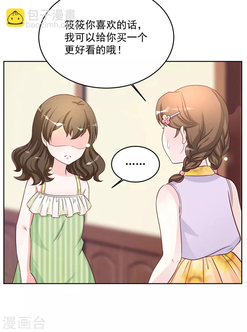 第59话 采荷轩起火了7