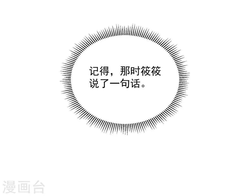 第59话 采荷轩起火了8