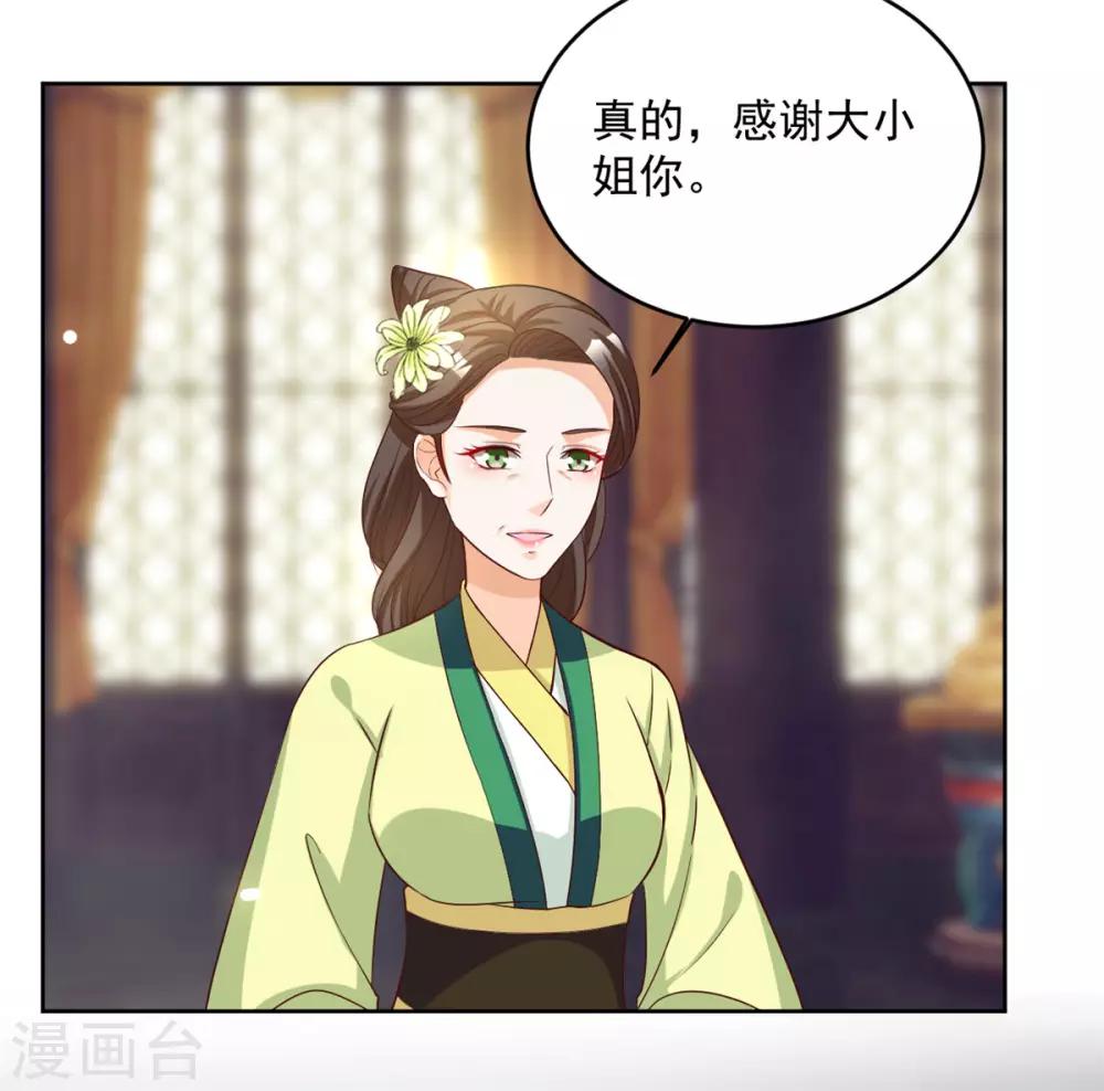 第62话 你就是动心了嘛11