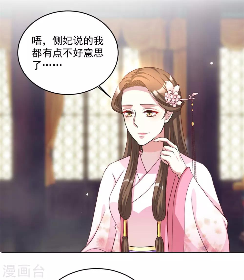 第62话 你就是动心了嘛12