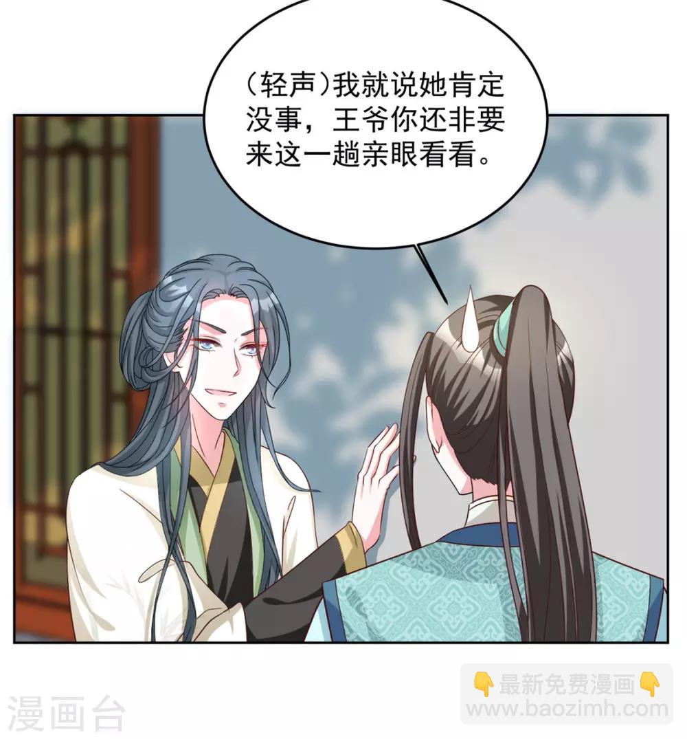 第62话 你就是动心了嘛14