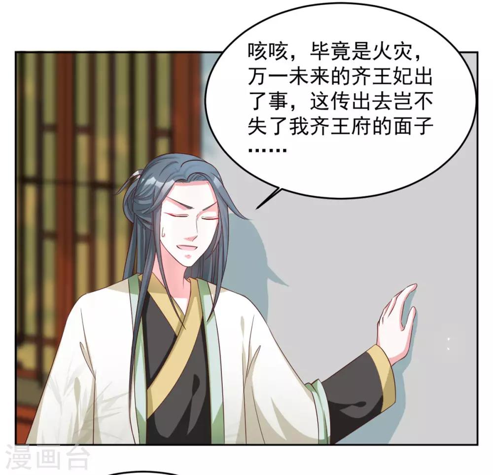 第62话 你就是动心了嘛15