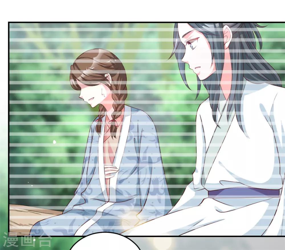 第62话 你就是动心了嘛19