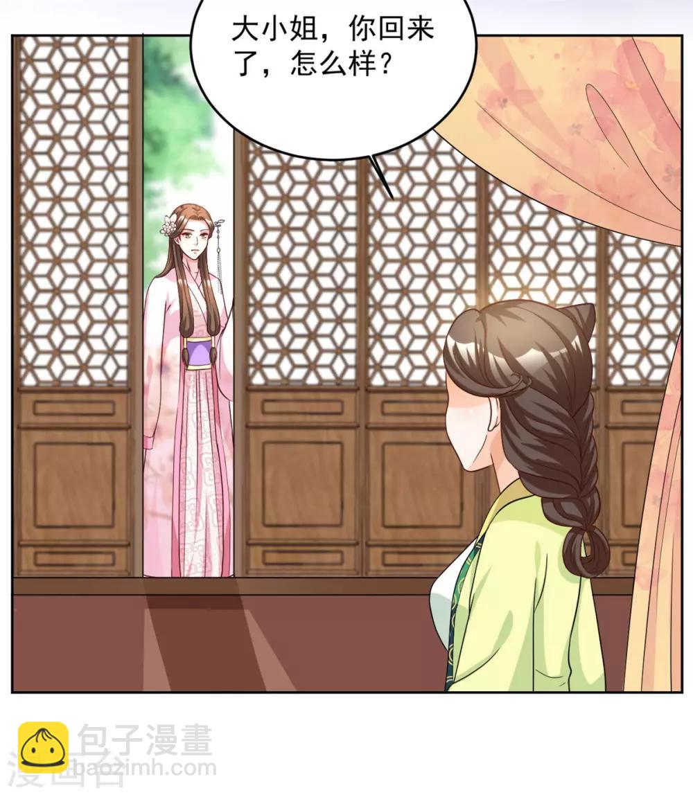 第62话 你就是动心了嘛2