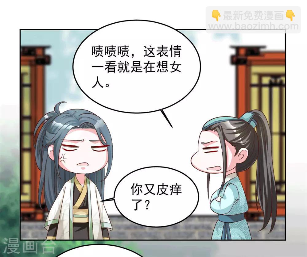 第62话 你就是动心了嘛21
