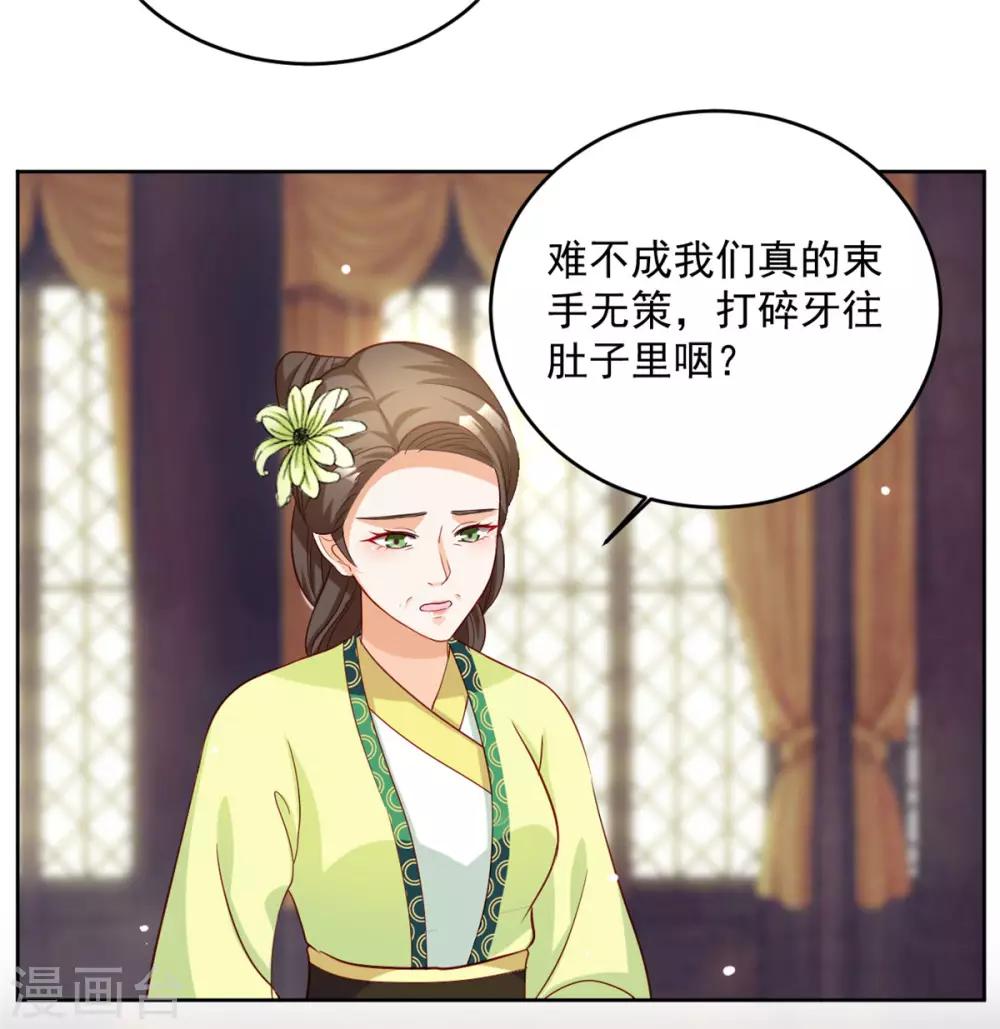 第62话 你就是动心了嘛4