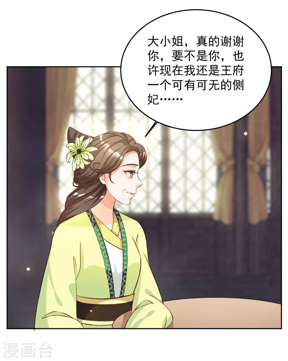 第62话 你就是动心了嘛6