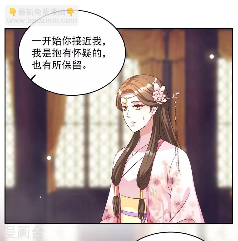 第62话 你就是动心了嘛9