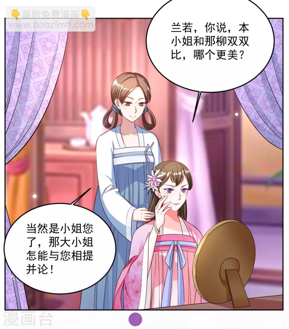第64话 好戏才刚开始10