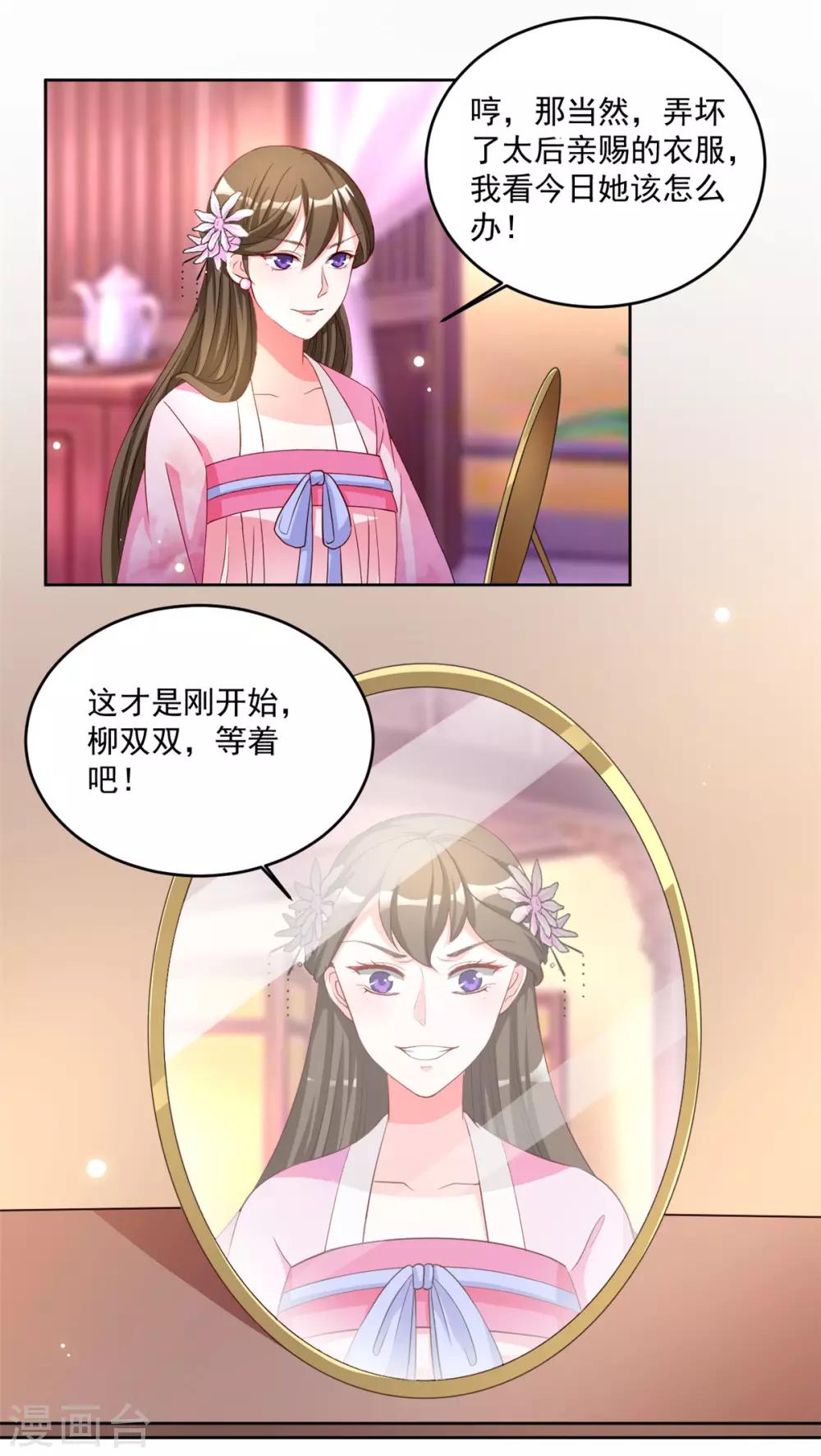 第64话 好戏才刚开始11