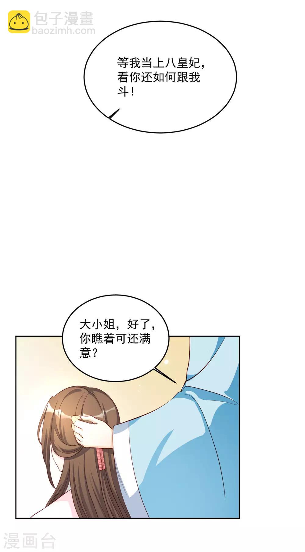 第64话 好戏才刚开始12