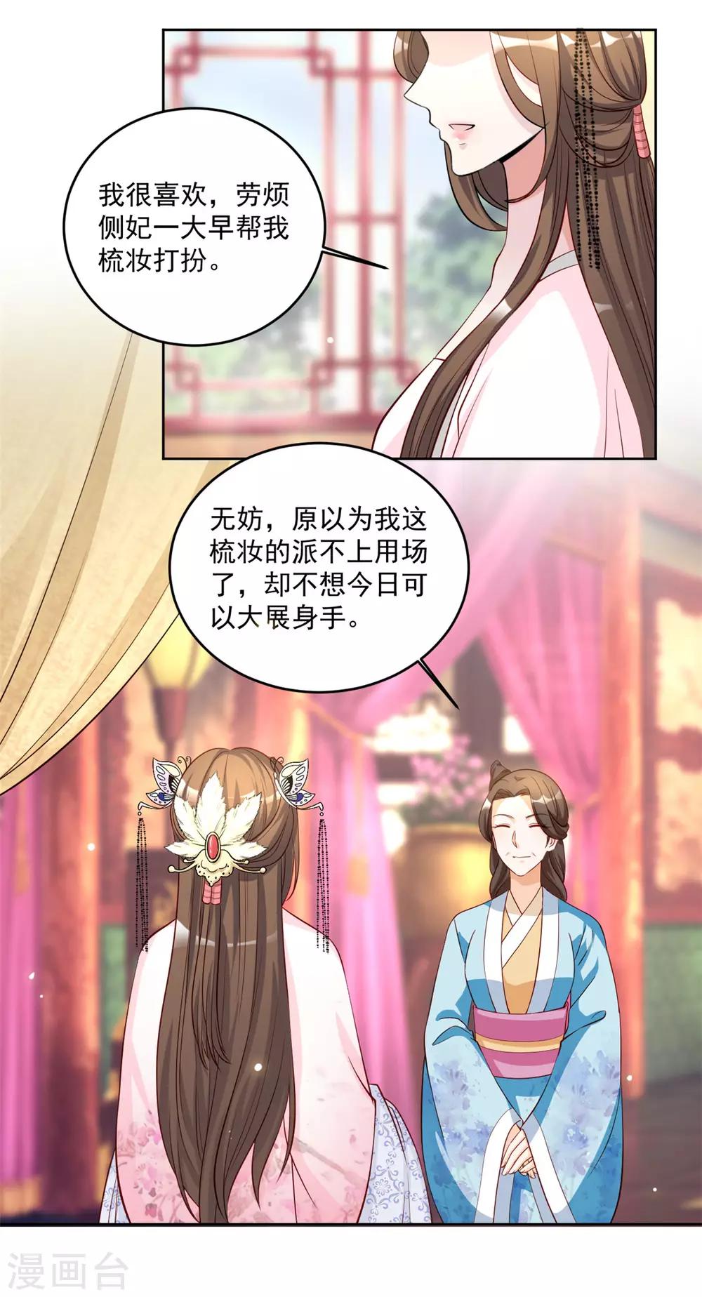 第64话 好戏才刚开始13