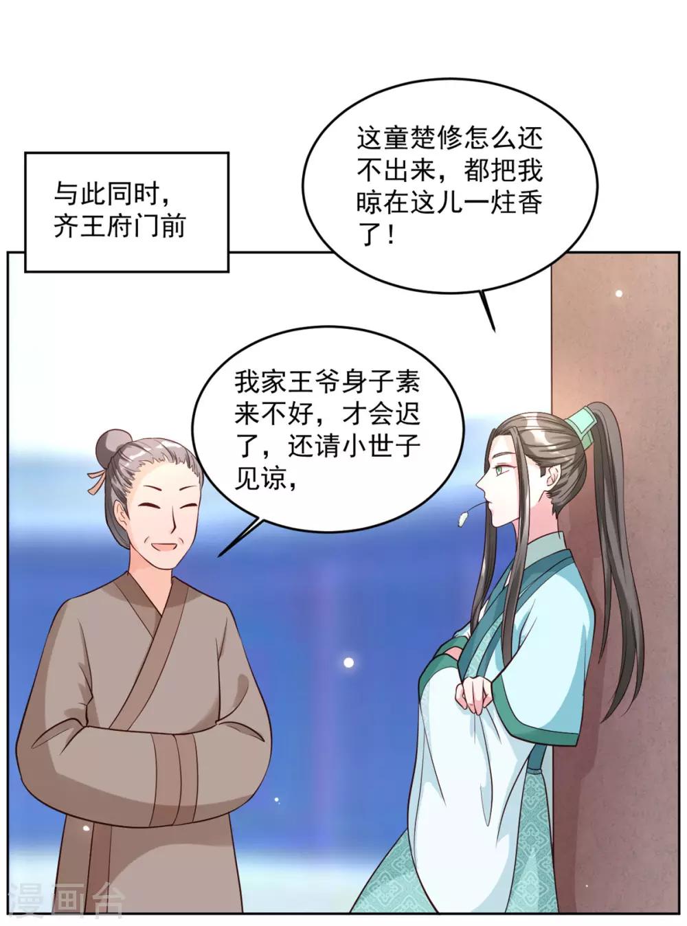 第64话 好戏才刚开始16