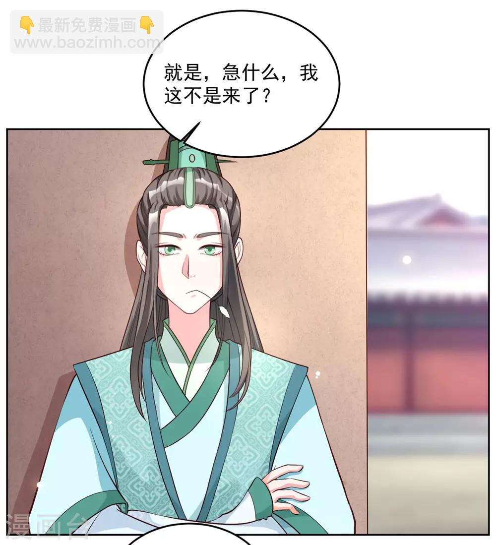 第64话 好戏才刚开始17